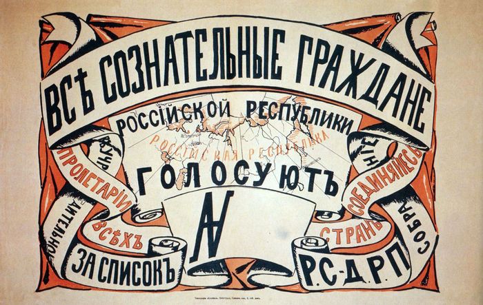 Logo du Parti ouvrier social-démocrate de Russie 1898